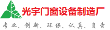 拉萨光宇门窗制造厂